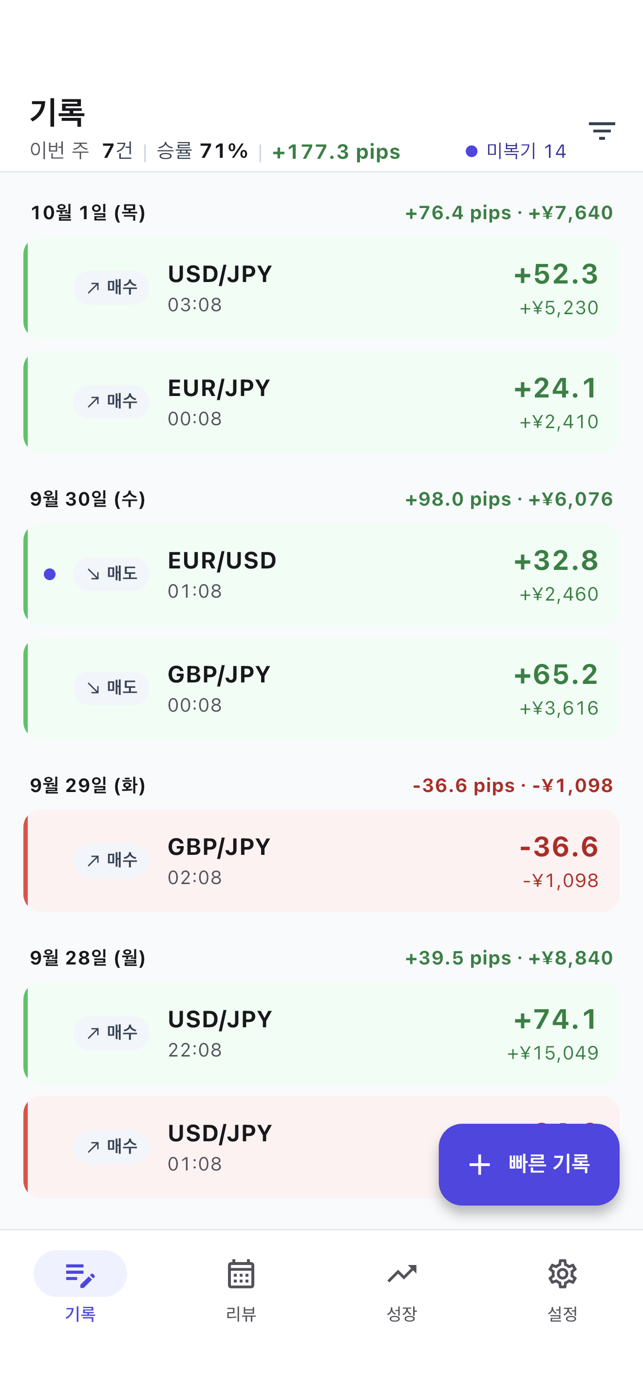 기록 확인하기
